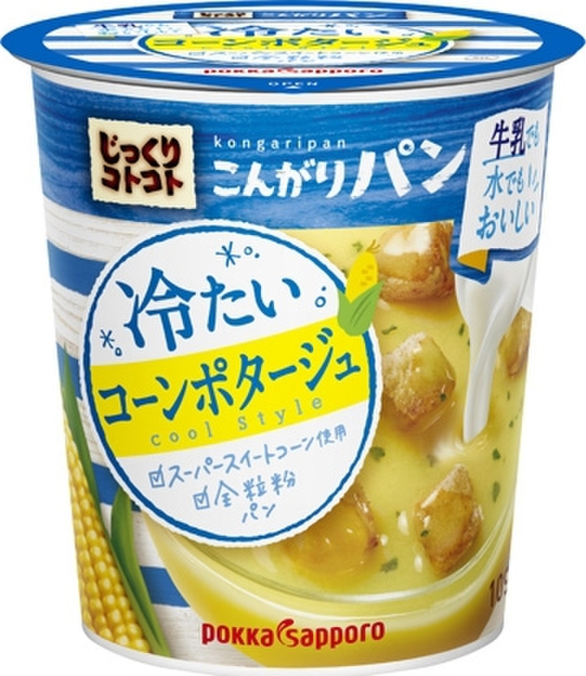 高評価 じっくりコトコト新発売 夏の冷たいスープ スーパースイートコーンの美味しさたっぷり ポッカサッポロ じっくりコトコト こんがりパン 冷たい コーンポタージュ のクチコミ 評価 Green Appleさん もぐナビ
