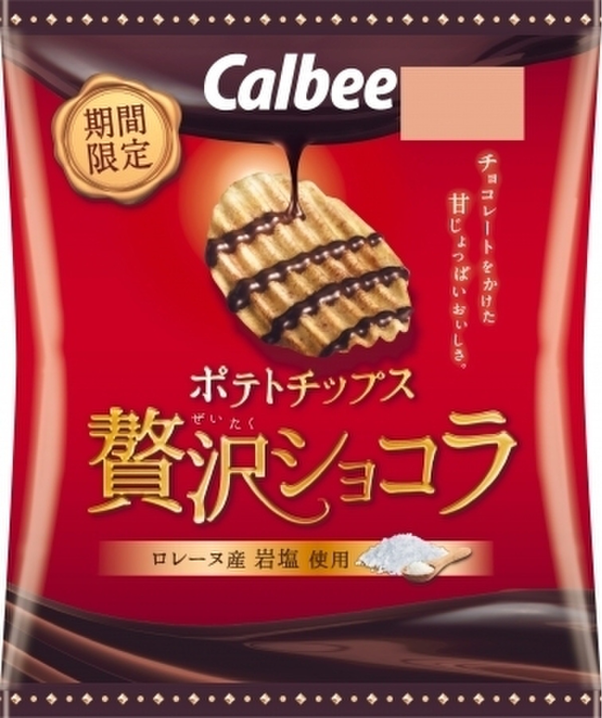 中評価 カルビー ポテトチップス 贅沢ショコラ 袋52g 製造終了 のクチコミ 評価 値段 価格情報 もぐナビ