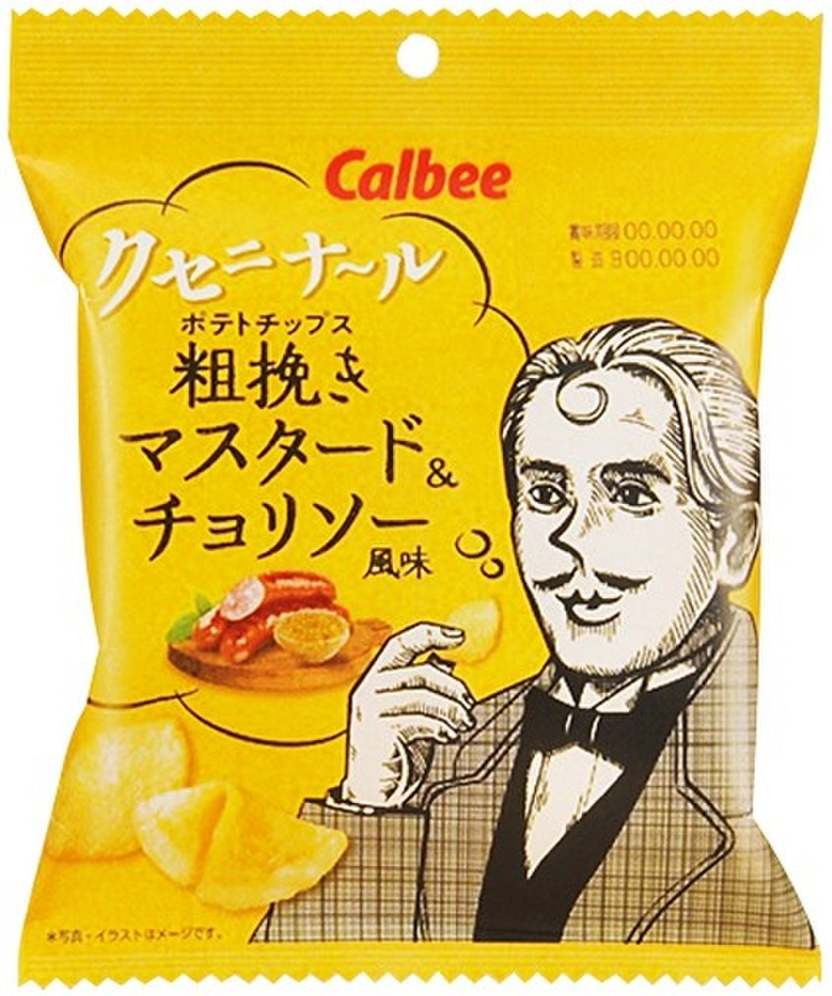 中評価 ファミマ限定 カルビー クセニナ ルポテトチップス のクチコミ 評価 栗くりーこさん もぐナビ