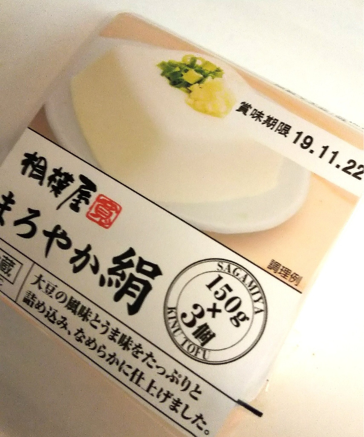 相模屋 まろやか絹 パック150g 3 製造終了 のクチコミ 評価 商品情報 もぐナビ