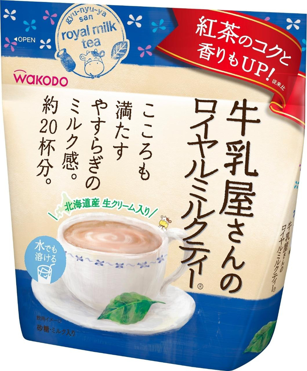 中評価 和光堂 牛乳屋さんのロイヤルミルクティー 袋260gのクチコミ 評価 商品情報 もぐナビ