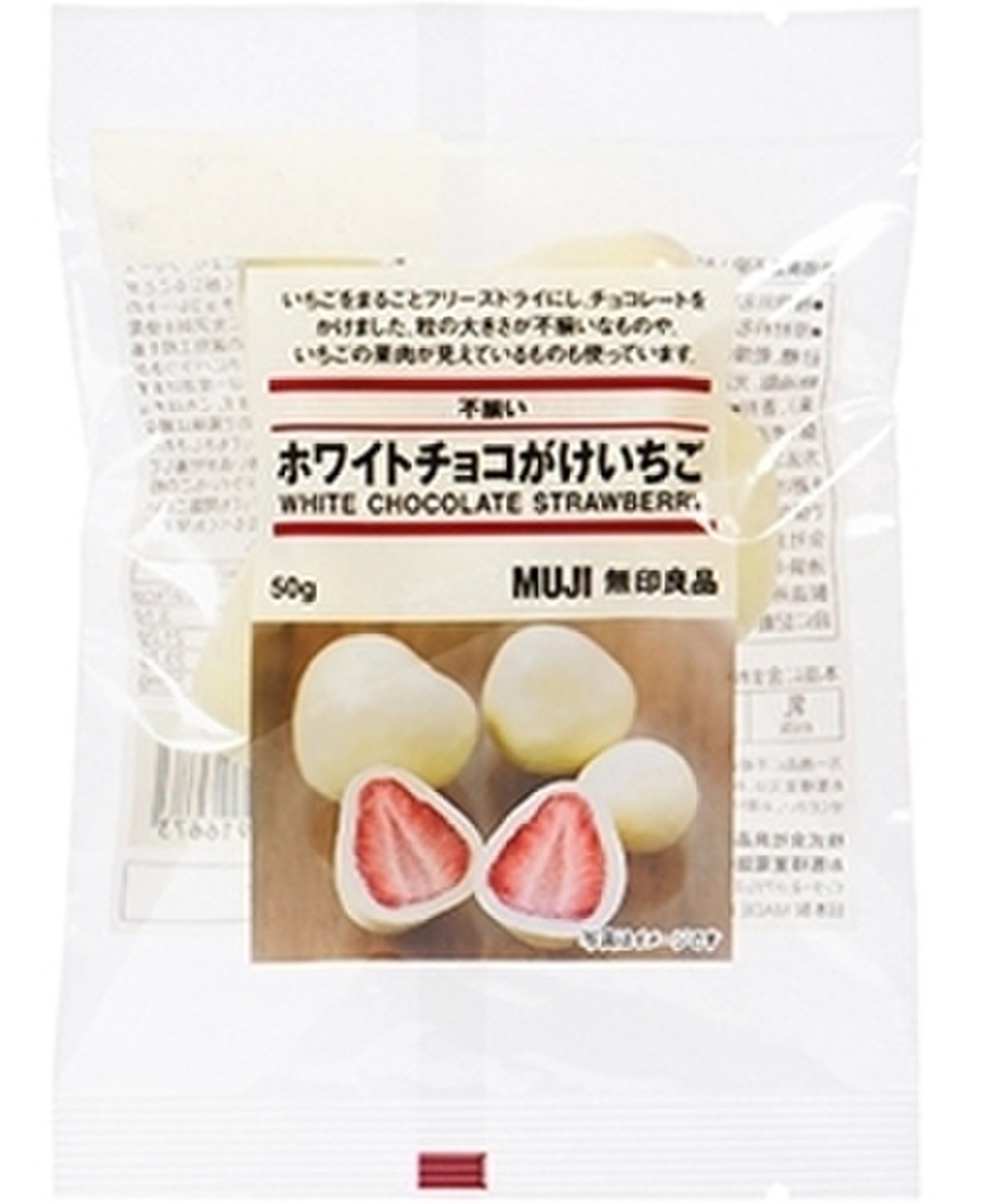 中評価 酸味と甘味 無印良品 不揃い ホワイトチョコがけいちご のクチコミ 評価 Satukiさん もぐナビ