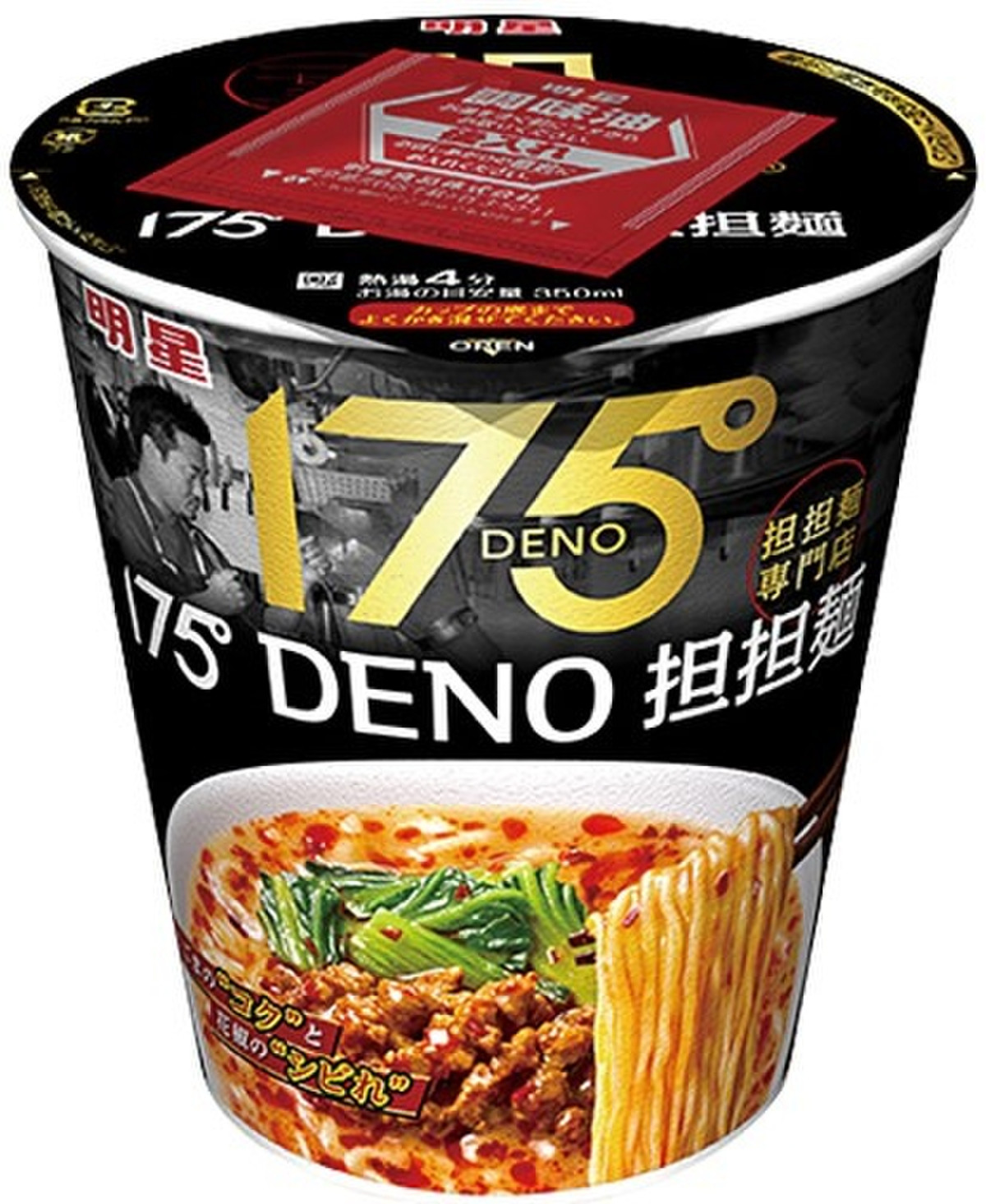 中評価 明星食品 175 Deno担担麺 製造終了 のクチコミ 評価 値段 価格情報 もぐナビ