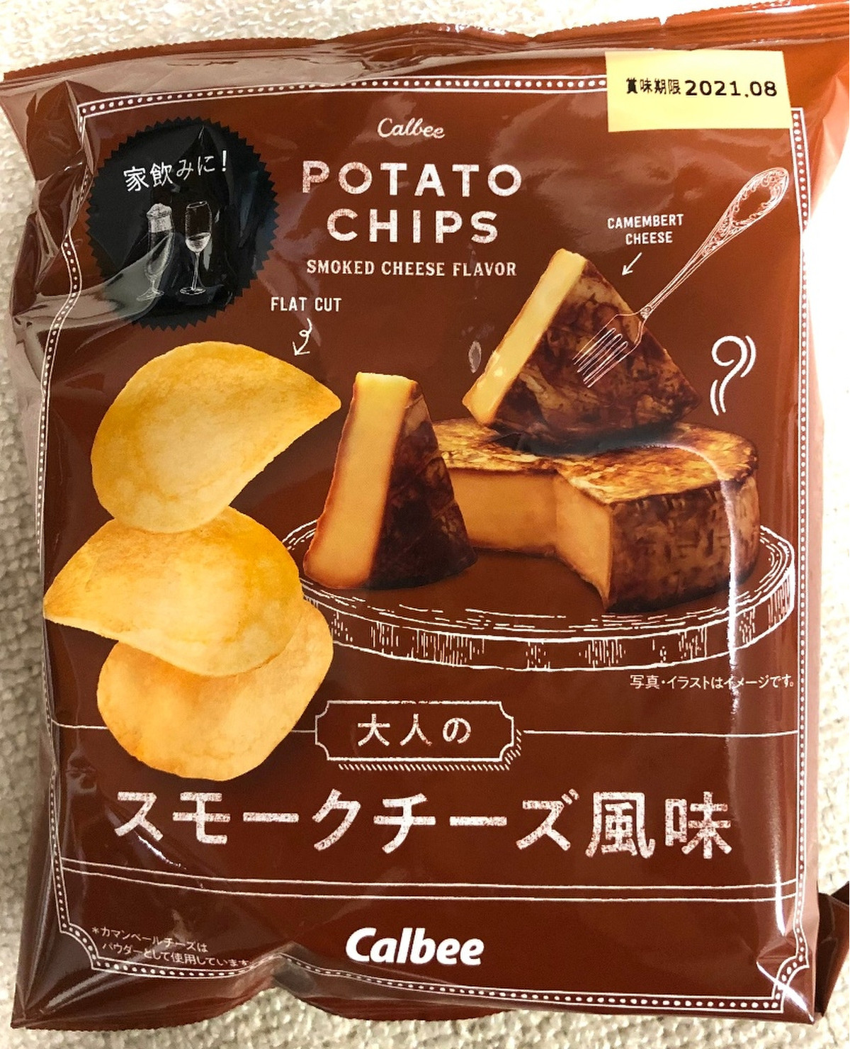 高評価 セブン限定大人ポテチシリーズ カルビー ポテトチップス 大人のスモークチーズ風味 のクチコミ 評価 栗くりーこさん もぐナビ