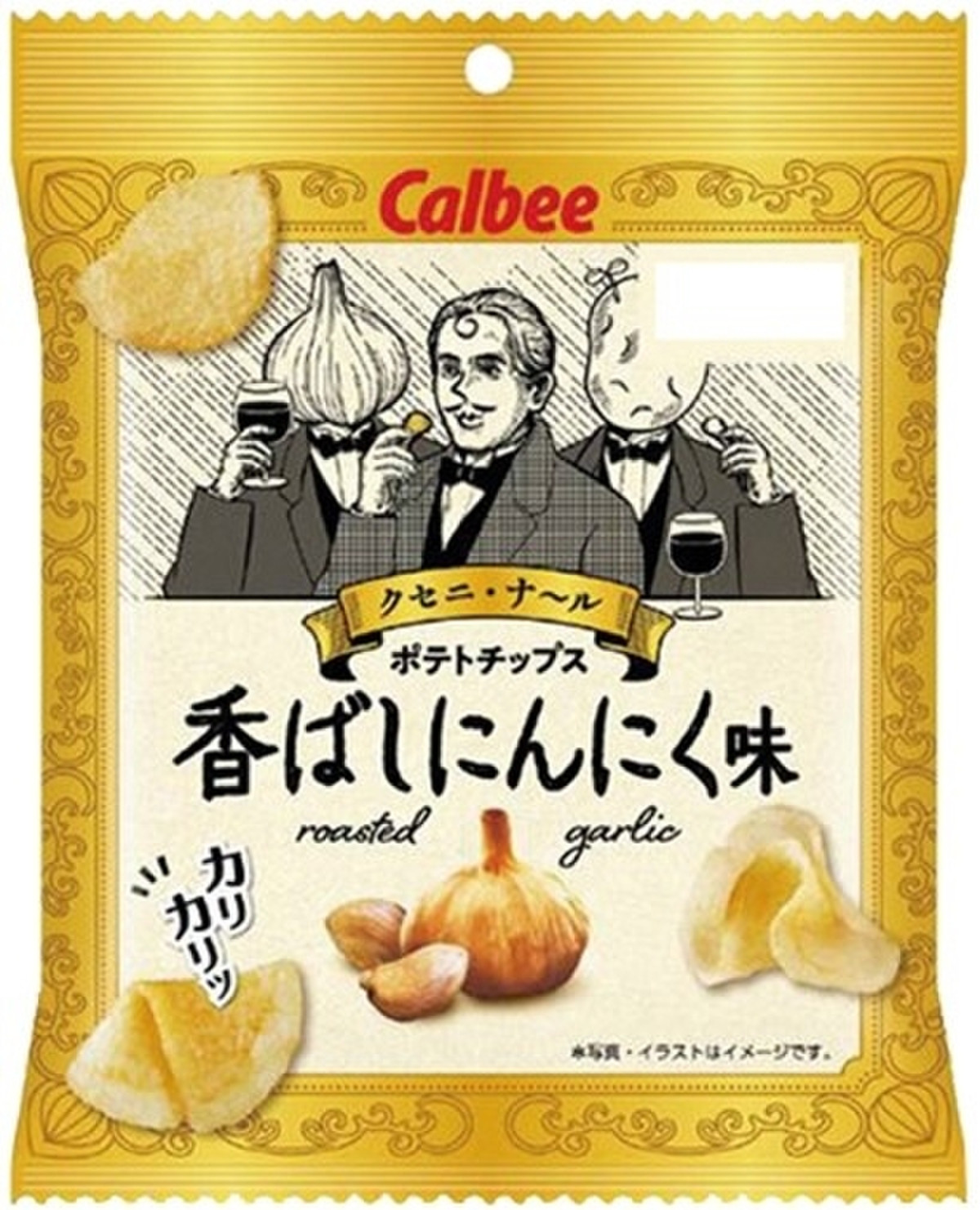 高評価 ジューシーにんにく カルビー クセニナ ルポテトチップス のクチコミ 評価 栗くりーこさん もぐナビ