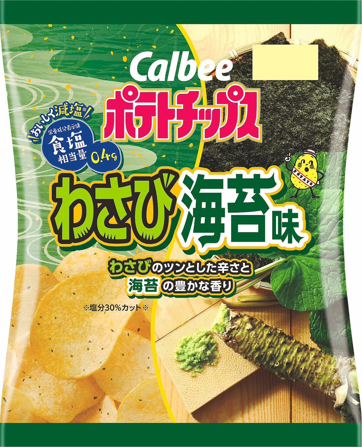 高評価 わさび系最強 カルビー おいしく減塩ポテトチップス わさび海苔味 のクチコミ 評価 ちゃむちゃむりんさん もぐナビ