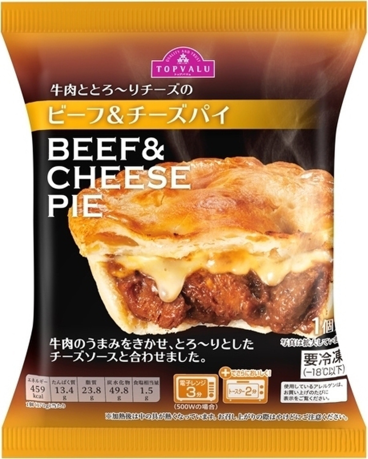 低評価 臭い トップバリュ 牛肉ととろ りチーズの ビーフ チーズパイ のクチコミ 評価 あざんさん もぐナビ