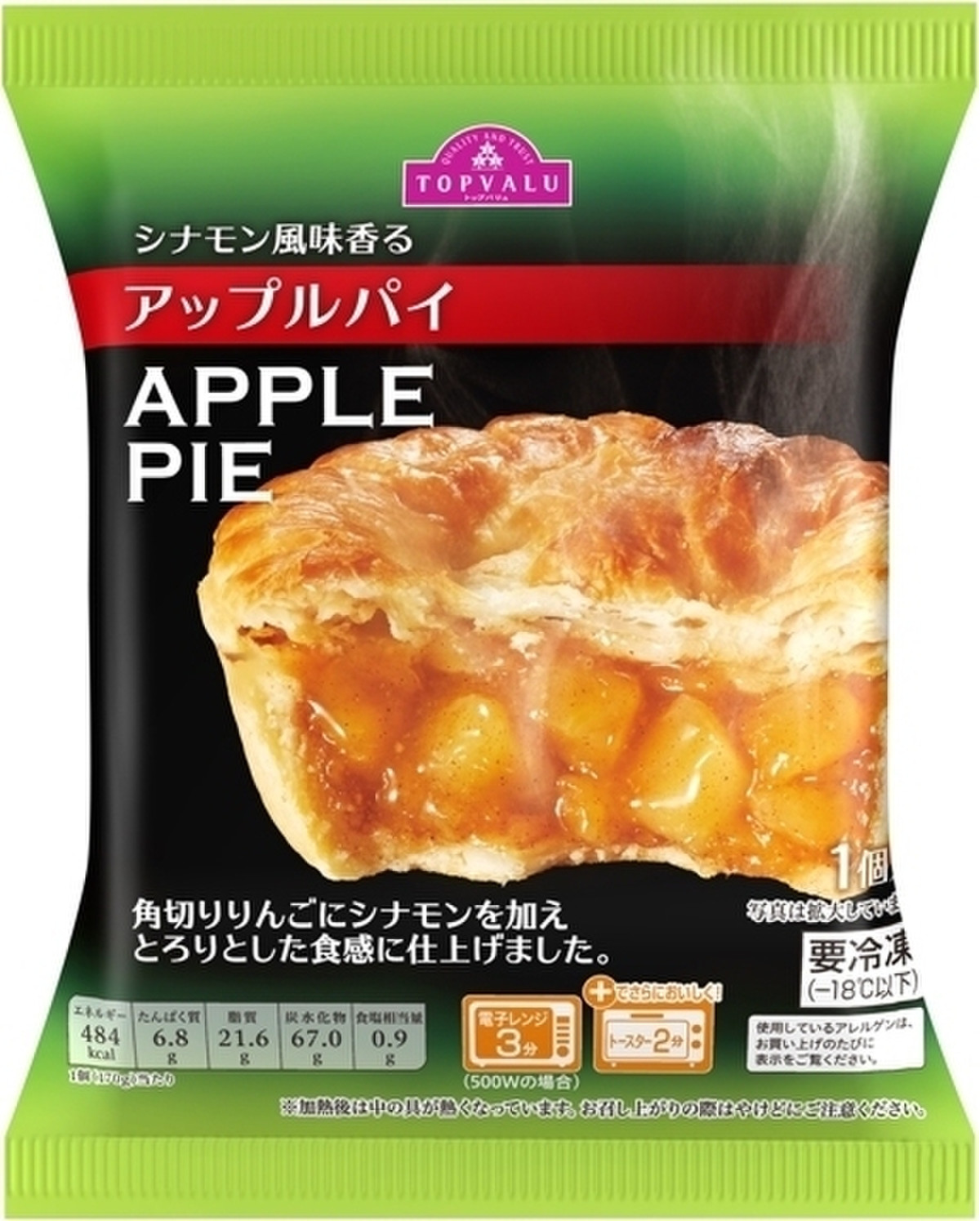 高評価 超本格アップルパイ トップバリュ シナモン風味香る アップルパイ のクチコミ 評価 いちごみるうさん もぐナビ