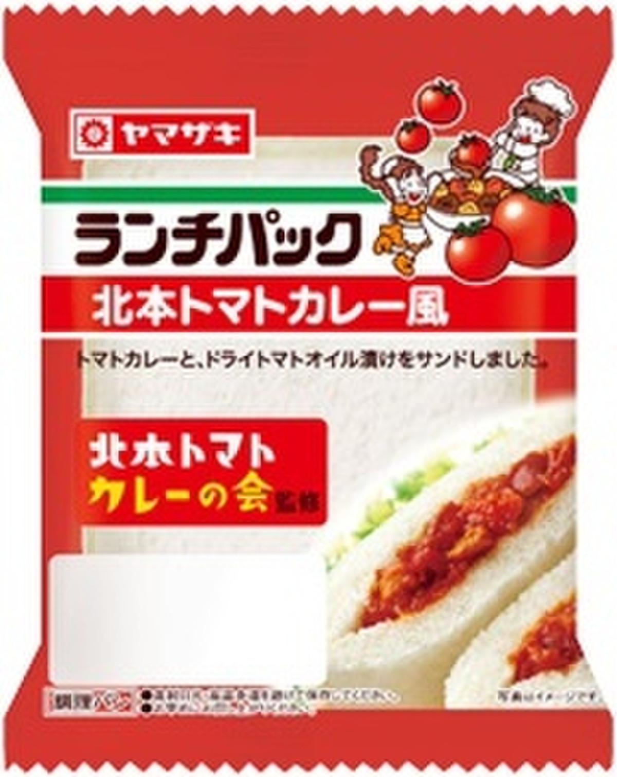 中評価 ヤマザキ ランチパック 北本トマトカレー風 袋2個 製造終了 のクチコミ 評価 カロリー情報 もぐナビ 中評価 ヤマザキ ランチパック 北本トマトカレー風 袋2個 製造終了 のクチコミ 評価 カロリー情報 もぐナビ