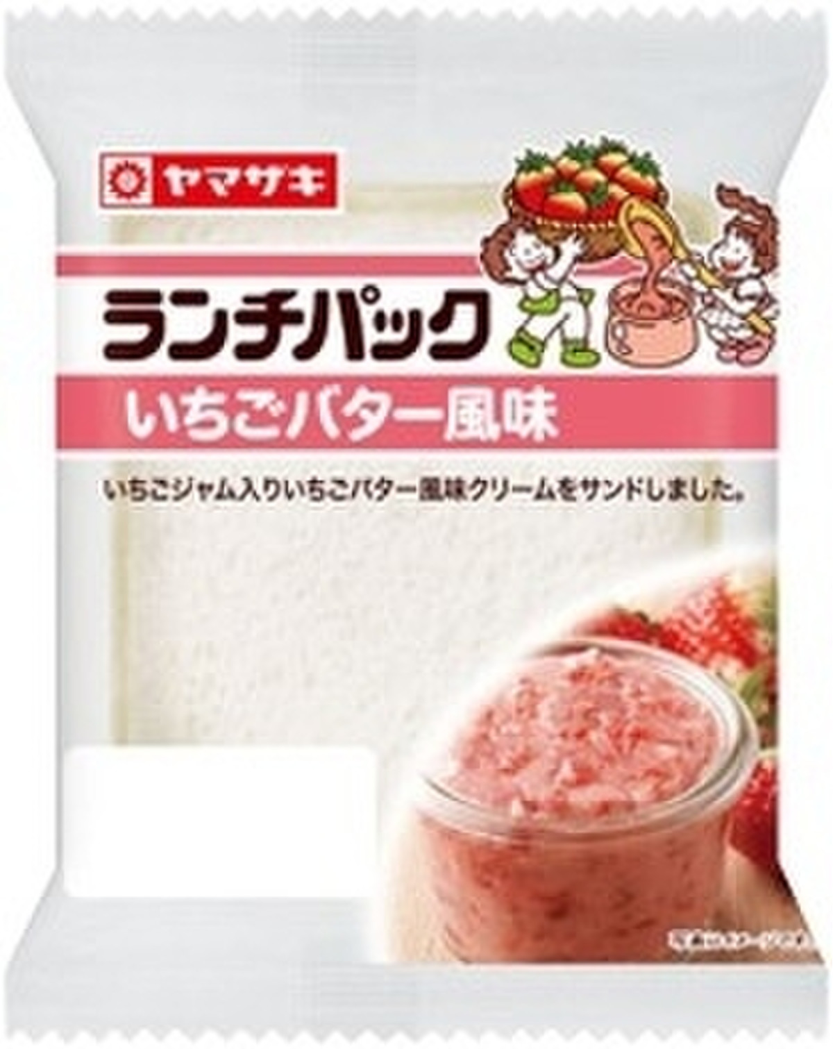 高評価 苺バター はじめて ヤマザキ ランチパック いちごバター風味 のクチコミ 評価 みかんちゃん1032さん もぐナビ