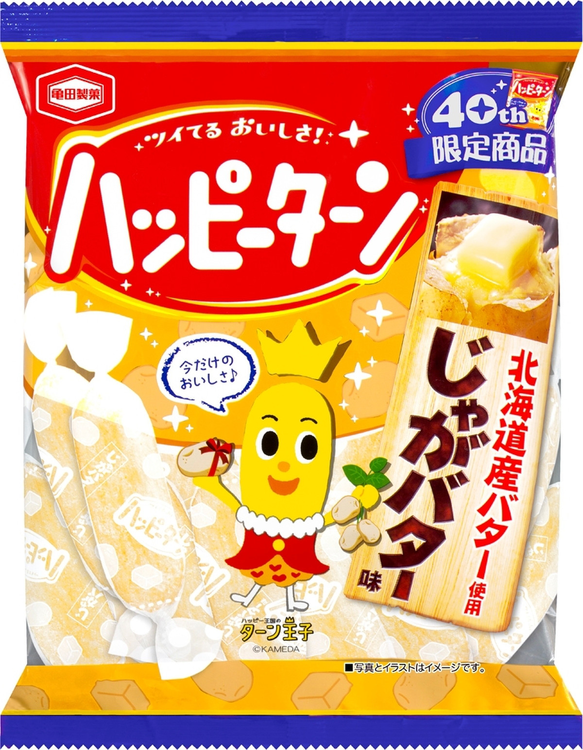 中評価 匂いは じゃがいも 亀田製菓 ハッピーターン じゃがバター味 のクチコミ 評価 ビーピィさん もぐナビ 中評価 匂いは じゃがいも 亀田製菓 ハッピーターン じゃがバター味 のクチコミ 評価 ビーピィさん もぐナビ