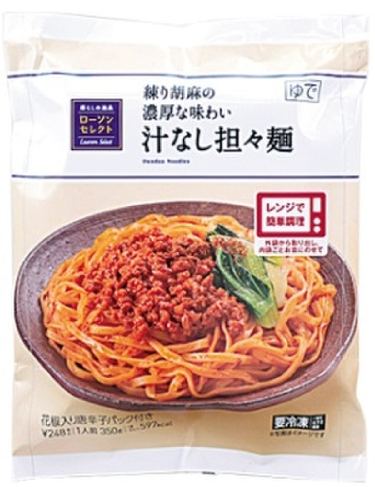 中評価 失敗した ローソン セレクト のクチコミ 評価 Yuki月波さん もぐナビ