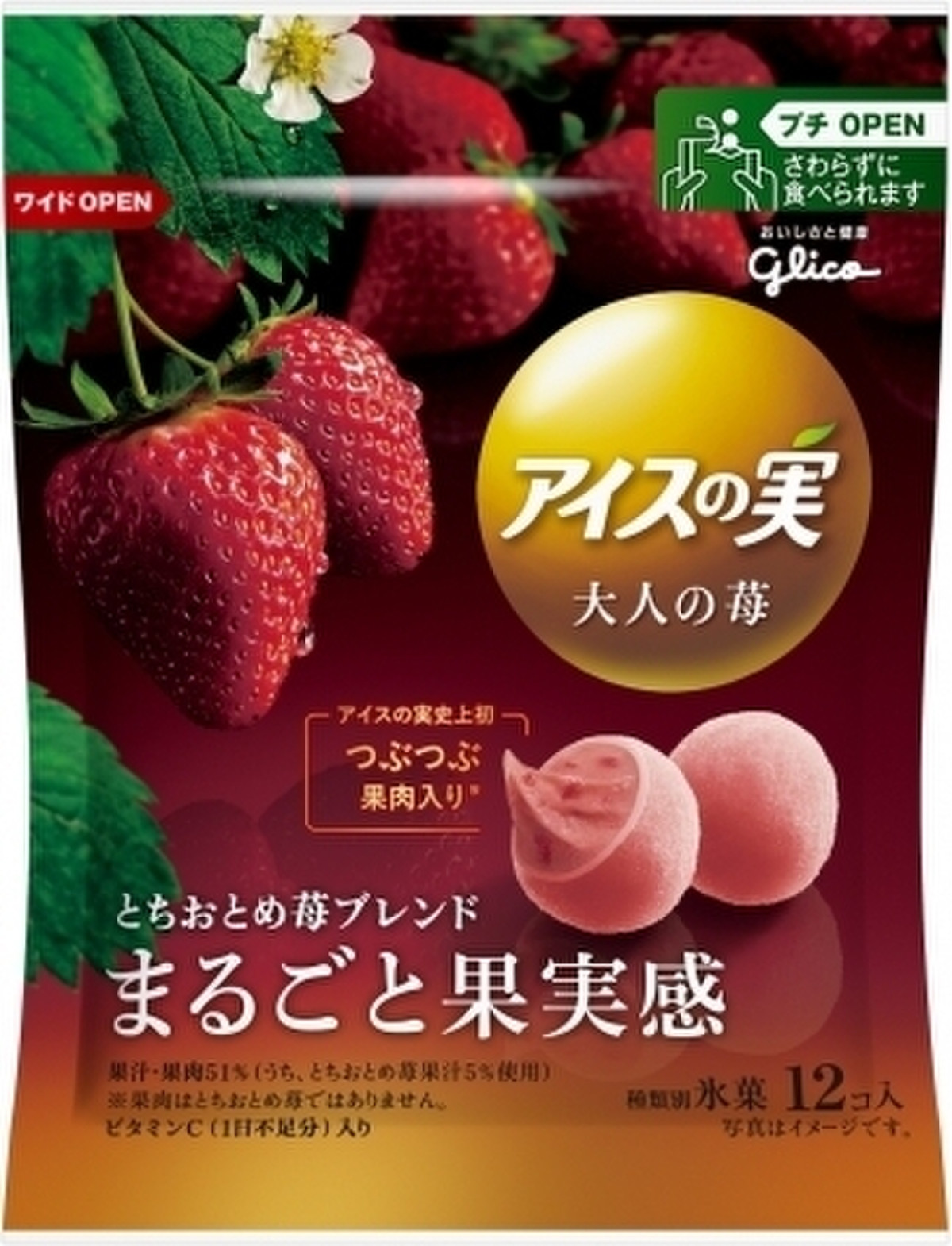 中評価 グリコ アイスの実 大人の苺 袋7ml 12のクチコミ 評価 値段 価格情報 もぐナビ