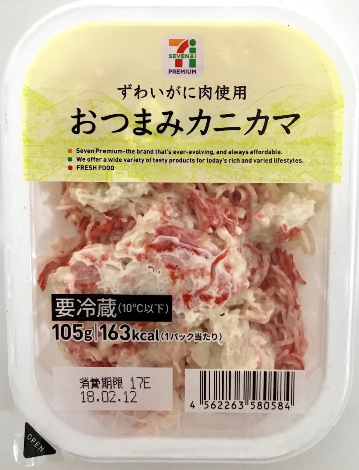 高評価 正気ですか セブンプレミアム おつまみカニカマ のクチコミ 評価 レビュアーさん もぐナビ