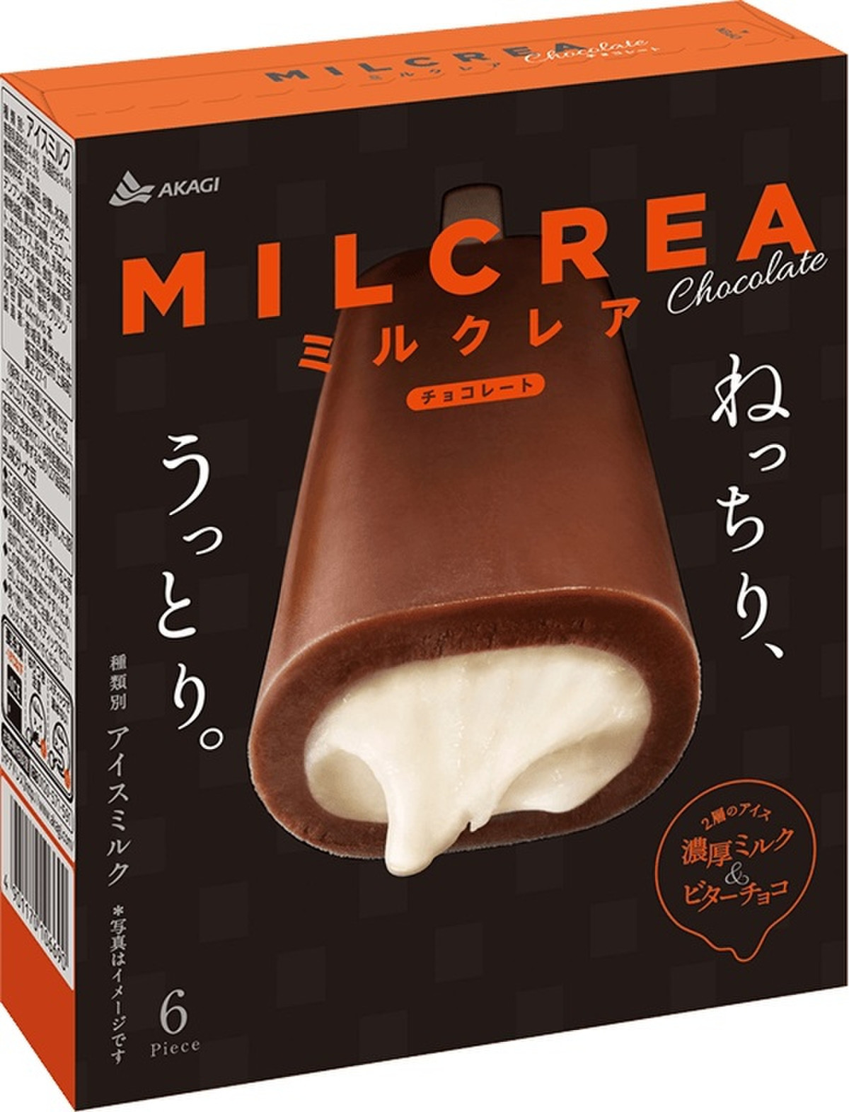 高評価 まったり濃厚 赤城 Milcrea チョコレート のクチコミ 評価 へもへもさん もぐナビ