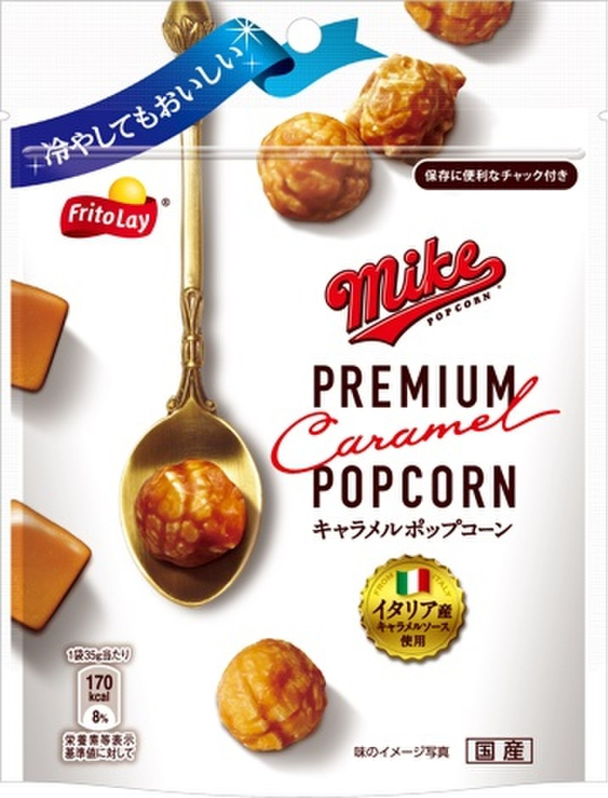 中評価 フリトレー マイクプレミアム キャラメルポップコーン 袋35gのクチコミ 評価 商品情報 もぐナビ