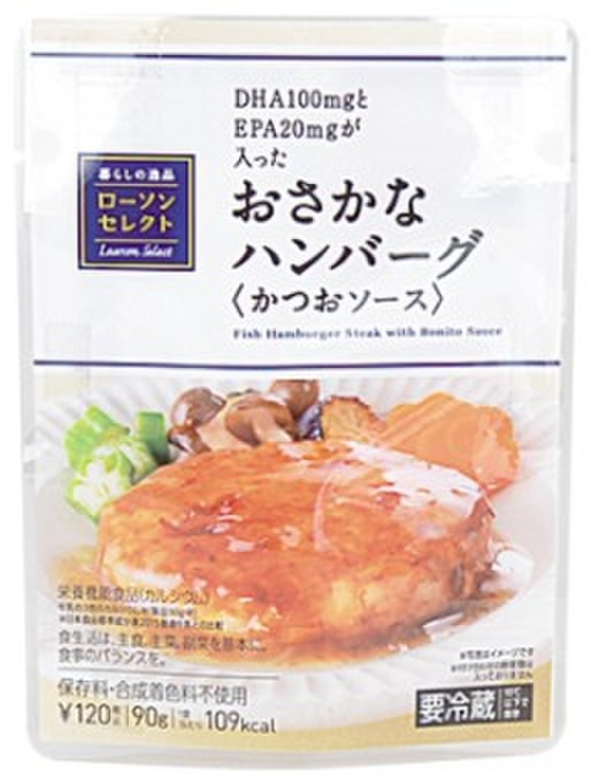 中評価 ローソン セレクト おさかなハンバーグ 122kcal ローソン セレクト おさかなハンバーグ のクチコミ 評価 レビュアーさん もぐナビ