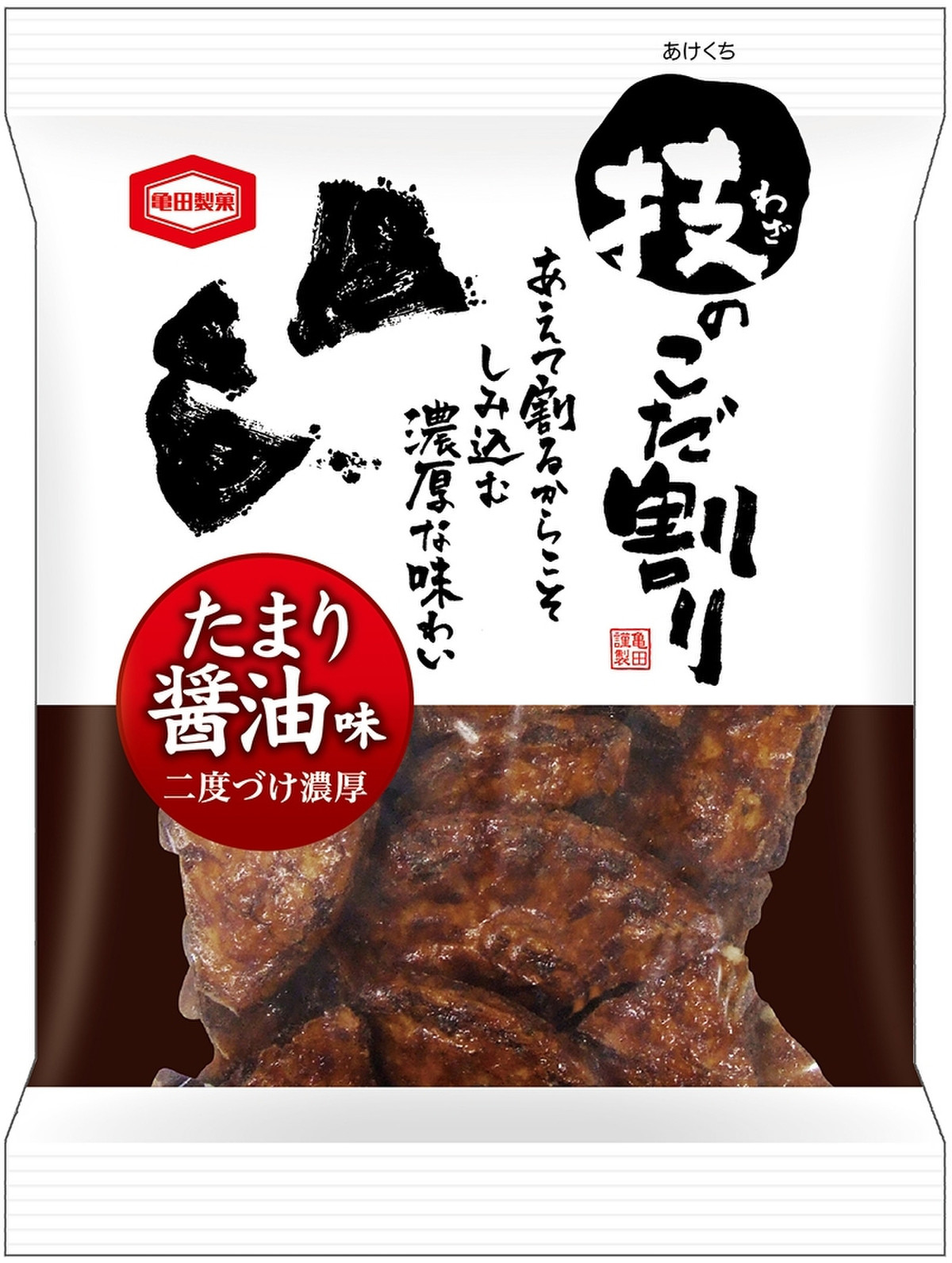 高評価 しょっぱいものがほしいときにはコレ 亀田製菓 技のこだ割り たまり醤油味 のクチコミ 評価 ゆずこしょさん もぐナビ 高評価 しょっぱいものがほしいときにはコレ 亀田製菓 技のこだ割り たまり醤油味 のクチコミ 評価 ゆずこしょさん もぐナビ