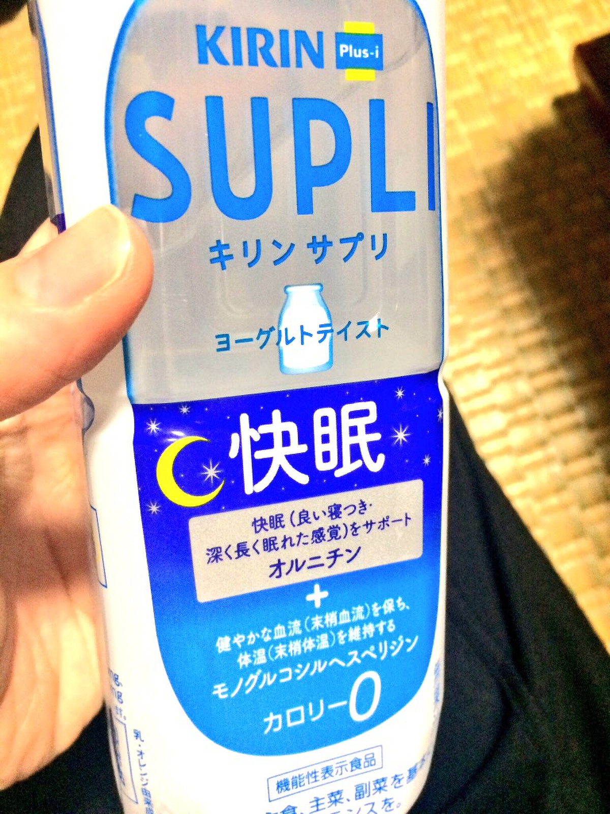 高評価 優しい香りがとてもいい Kirin サプリ ヨーグルトテイスト のクチコミ 評価 ﾆﾁｶさん 食品クチコミサイト もぐナビ