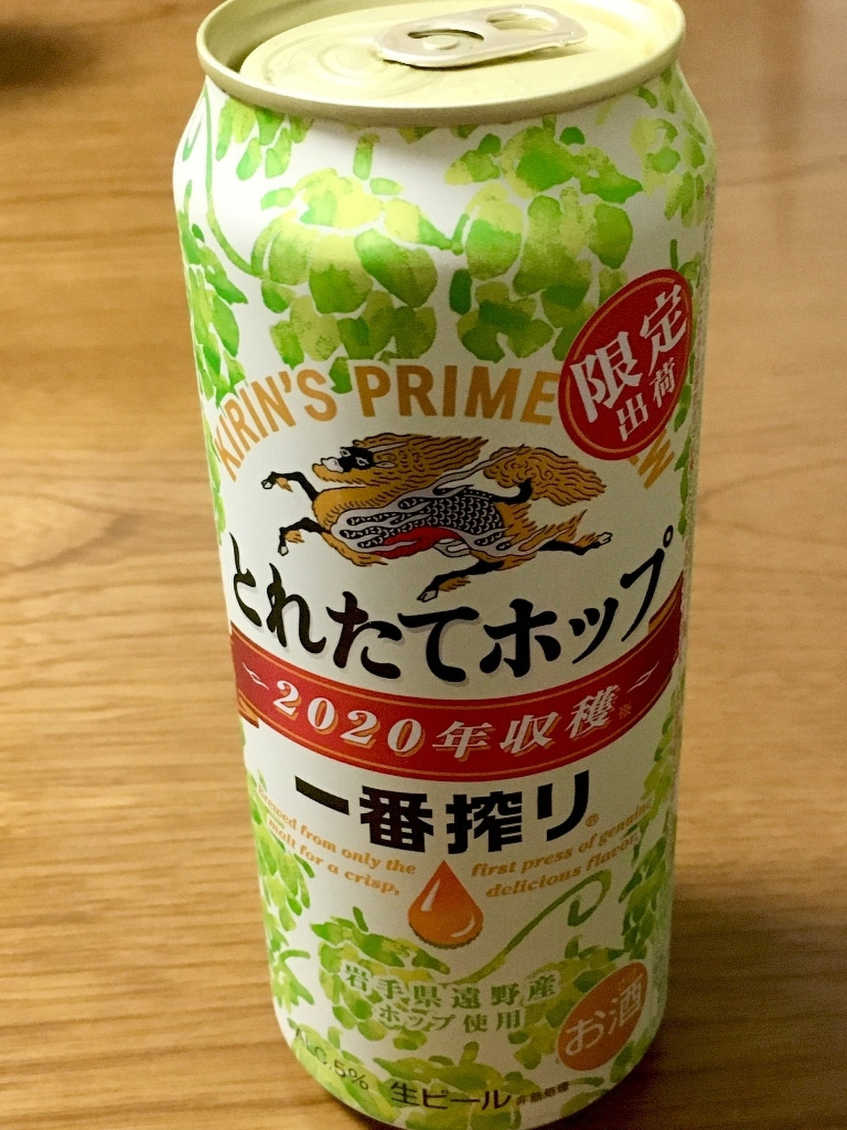 kirin 一番搾り とれたてホップ生ビール 缶500ml