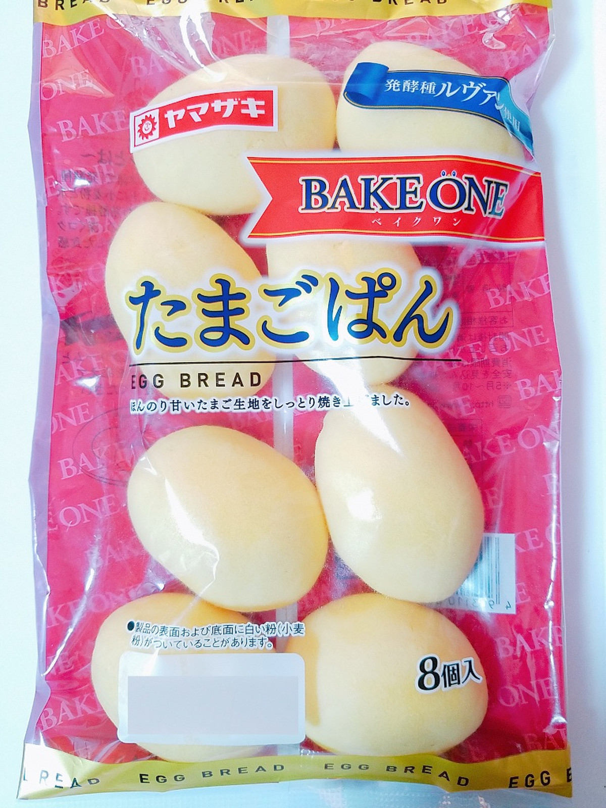 中評価 ヤマザキ Bake One たまごぱん 袋8個のクチコミ 評価 商品情報 もぐナビ