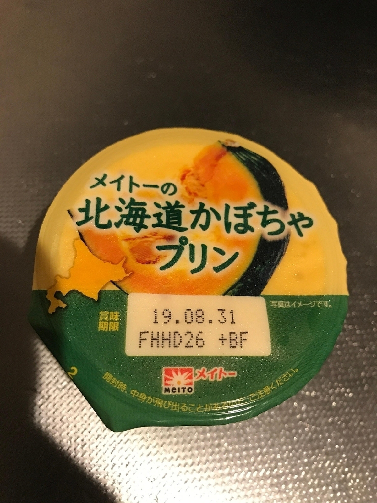 中評価 メイトー メイトーの北海道かぼちゃプリン カップ105g 製造終了 のクチコミ 評価 商品情報 もぐナビ