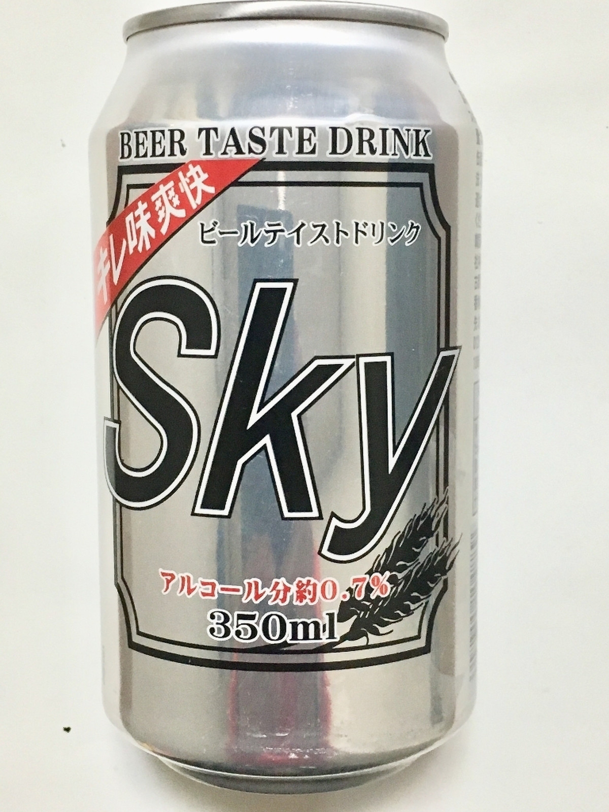 ノン アルコール ビール 未 成年 買える Article