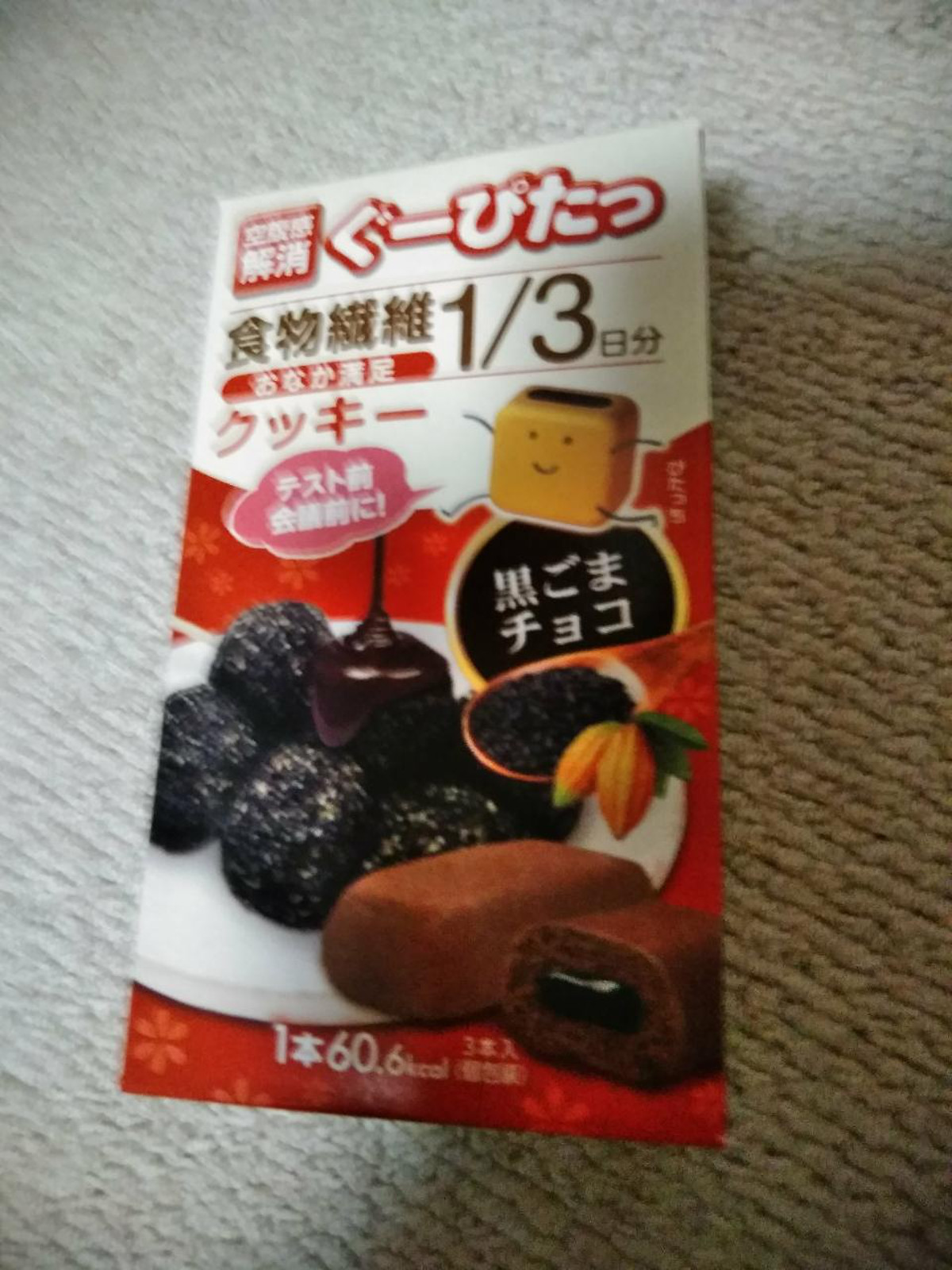 中評価 ねっちりな黒ごま ナリスアップ ぐーぴたっ クッキー 黒ごまチョコ のクチコミ 評価 Minorinりんさん もぐナビ