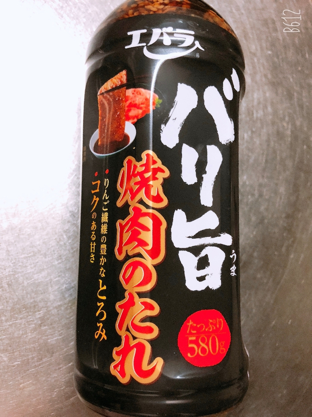 中評価 甘い エバラ バリ旨 焼肉のたれ のクチコミ 評価 ぺりちゃんさん もぐナビ