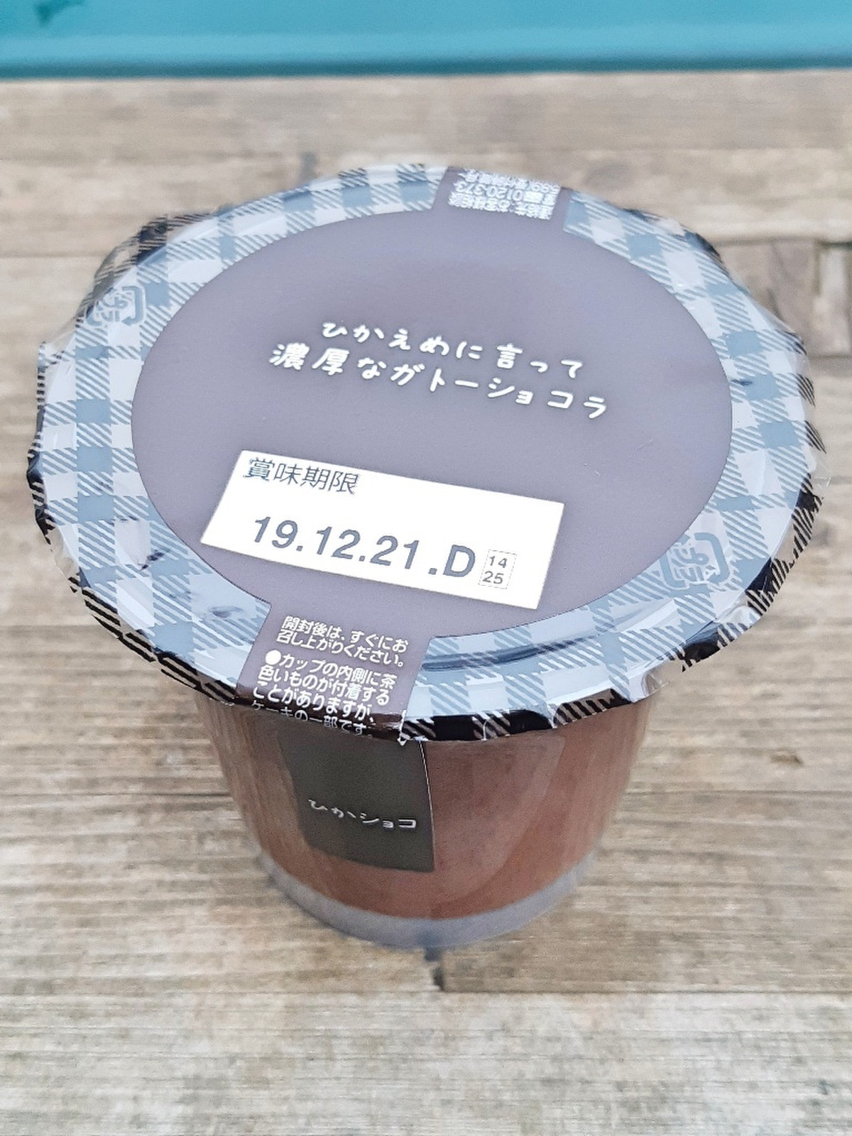 高評価 ひかえめに言って濃厚なガトーショコラ ホイップを添えて アンデイコ ひかえめに言って濃厚なガトーショコラ のクチコミ 評価 コツメさん もぐナビ