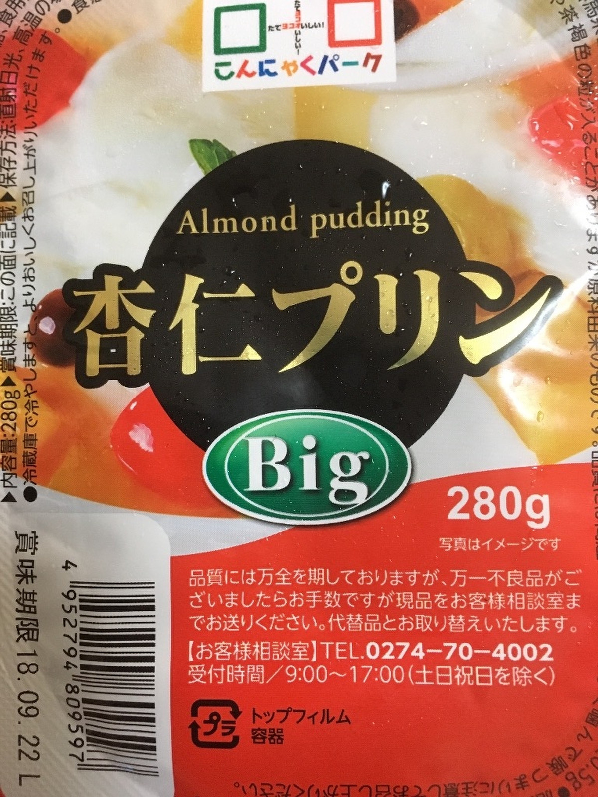 中評価 まずいか こんにゃくパーク 杏仁プリン Big のクチコミ 評価 Ricoさん もぐナビ