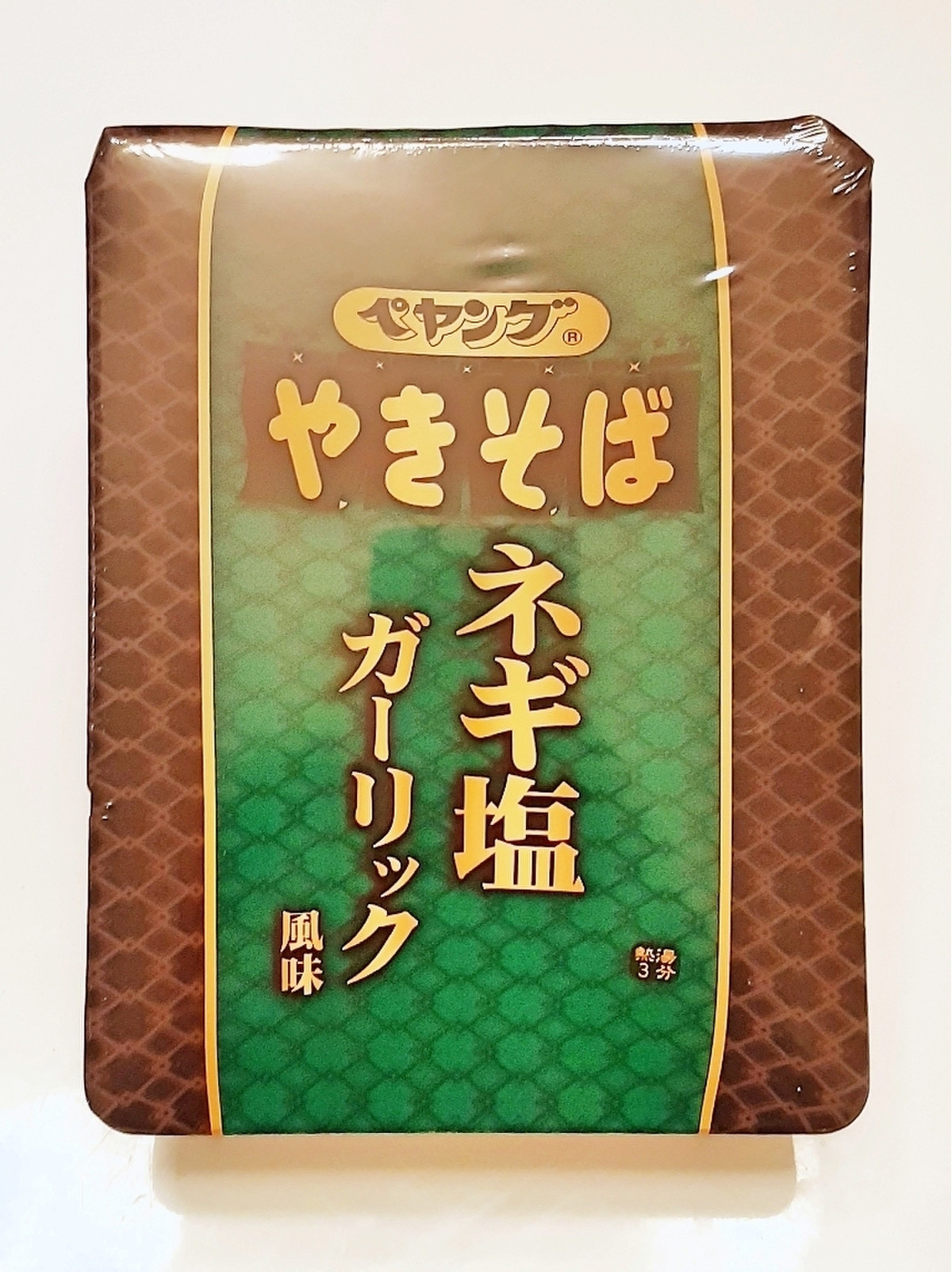 高評価 ペヤング ネギ塩ガーリック風味やきそば カップ111gの口コミ