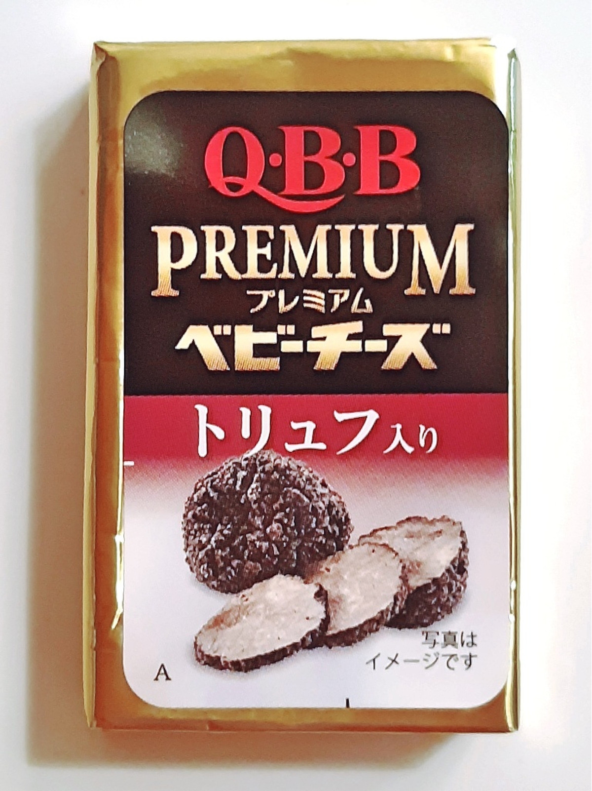 中評価 Q B B プレミアムベビーチーズ トリュフ入り 60g 製造終了 のクチコミ 評価 商品情報 もぐナビ