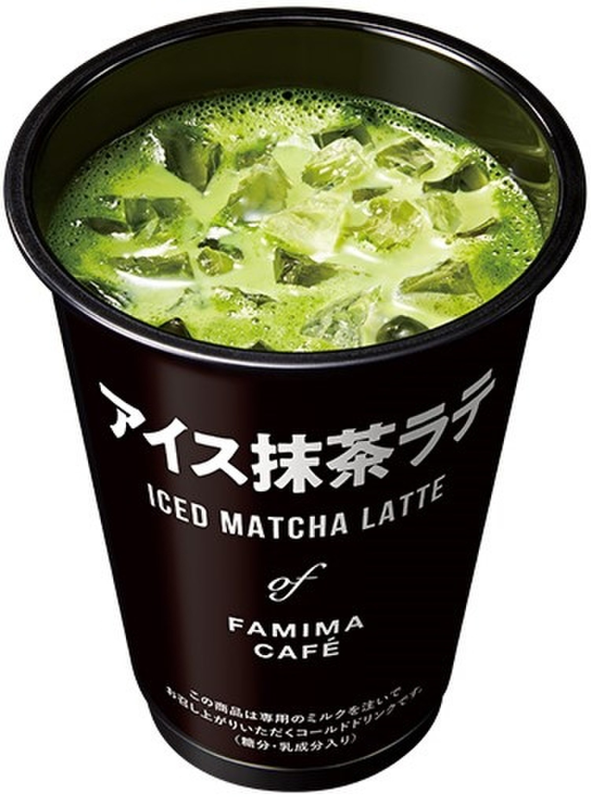 中評価 ファミリーマート Famima Cafe アイス抹茶ラテ 製造終了 のクチコミ 評価 カロリー 値段 価格情報 もぐナビ