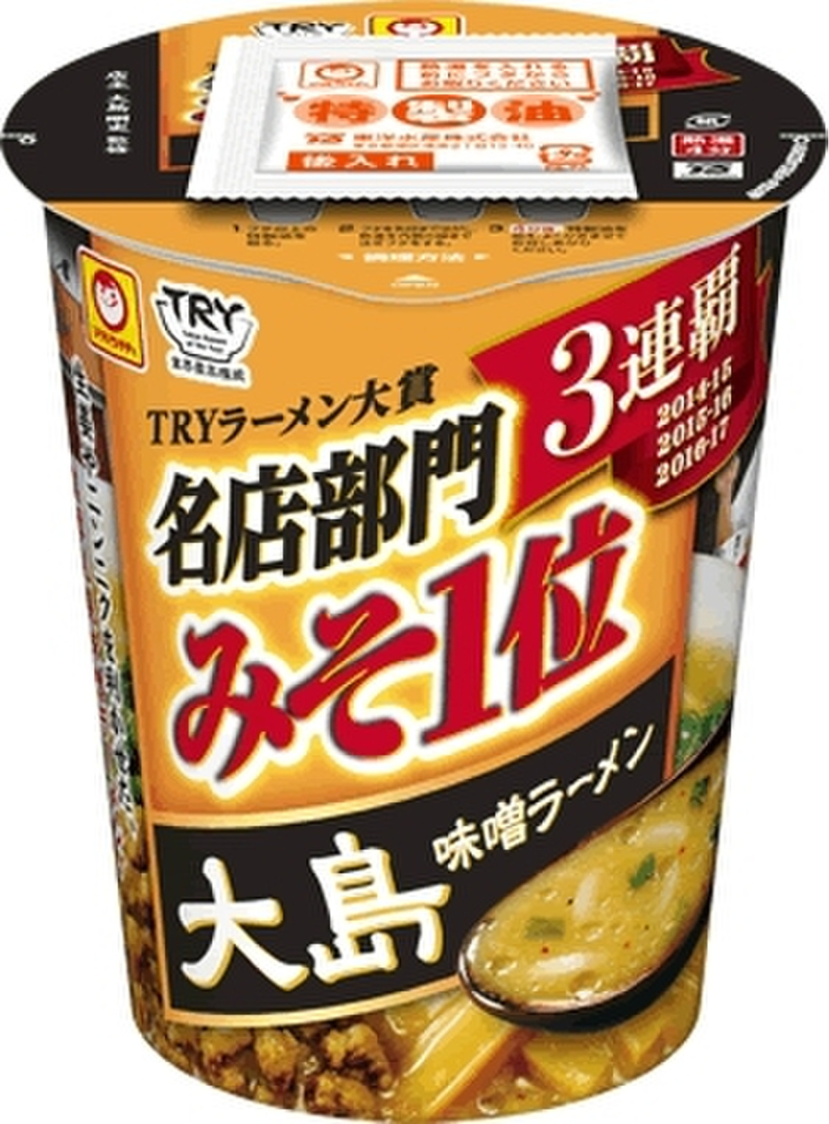 中評価 美味しいけど マルちゃん 大島 味噌ラーメン のクチコミ 評価 リコッコさん もぐナビ 中評価 美味しいけど マルちゃん 大島 味噌ラーメン のクチコミ 評価 リコッコさん もぐナビ