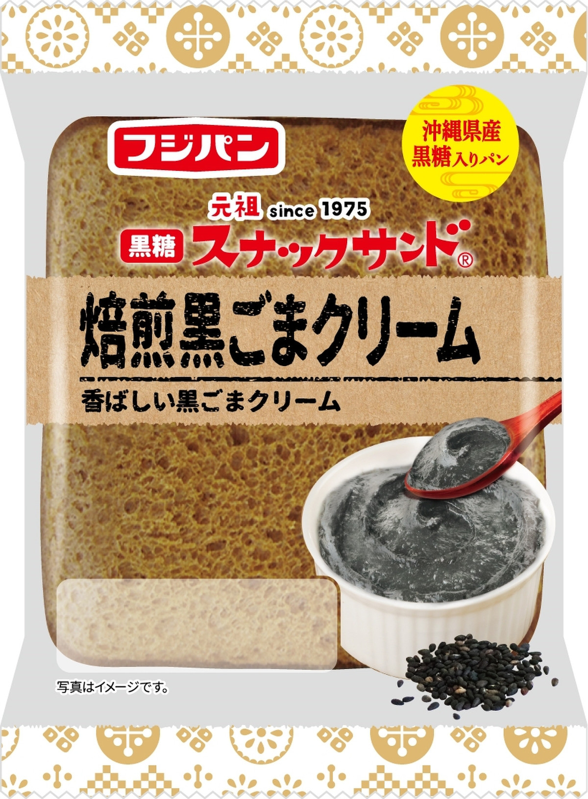 中評価 濃厚こってり ˆˆ フジパン スナックサンド 黒糖スナックサンド 焙煎黒ごまクリーム のクチコミ 評価 いちごみるうさん もぐナビ 中評価 濃厚こってり ˆˆ フジパン スナックサンド 黒糖スナックサンド 焙煎黒ごまクリーム のクチコミ 評価 いちごみるうさん もぐナビ