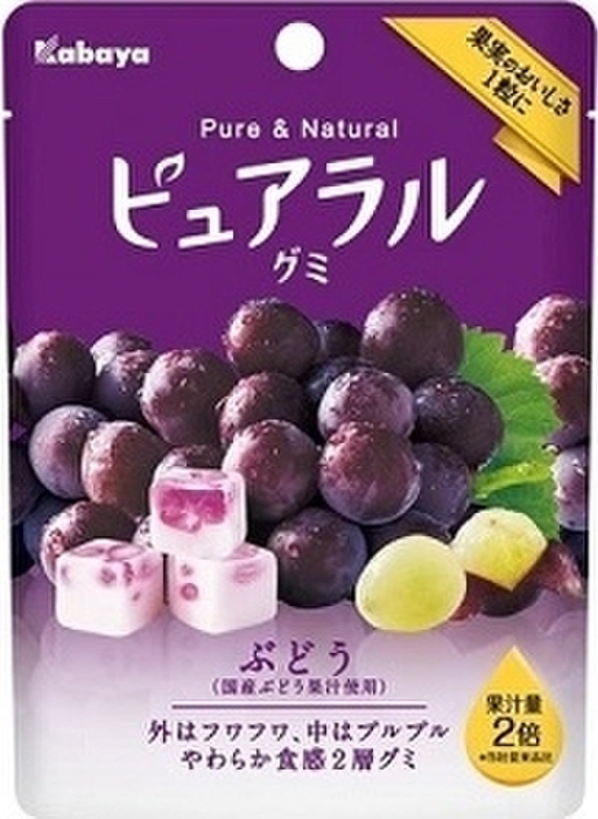 中評価 ふわふわで甘いグミ 食感が面白いね カバヤ ピュアラルグミ ぶどう のクチコミ 評価 まやかなななさん もぐナビ