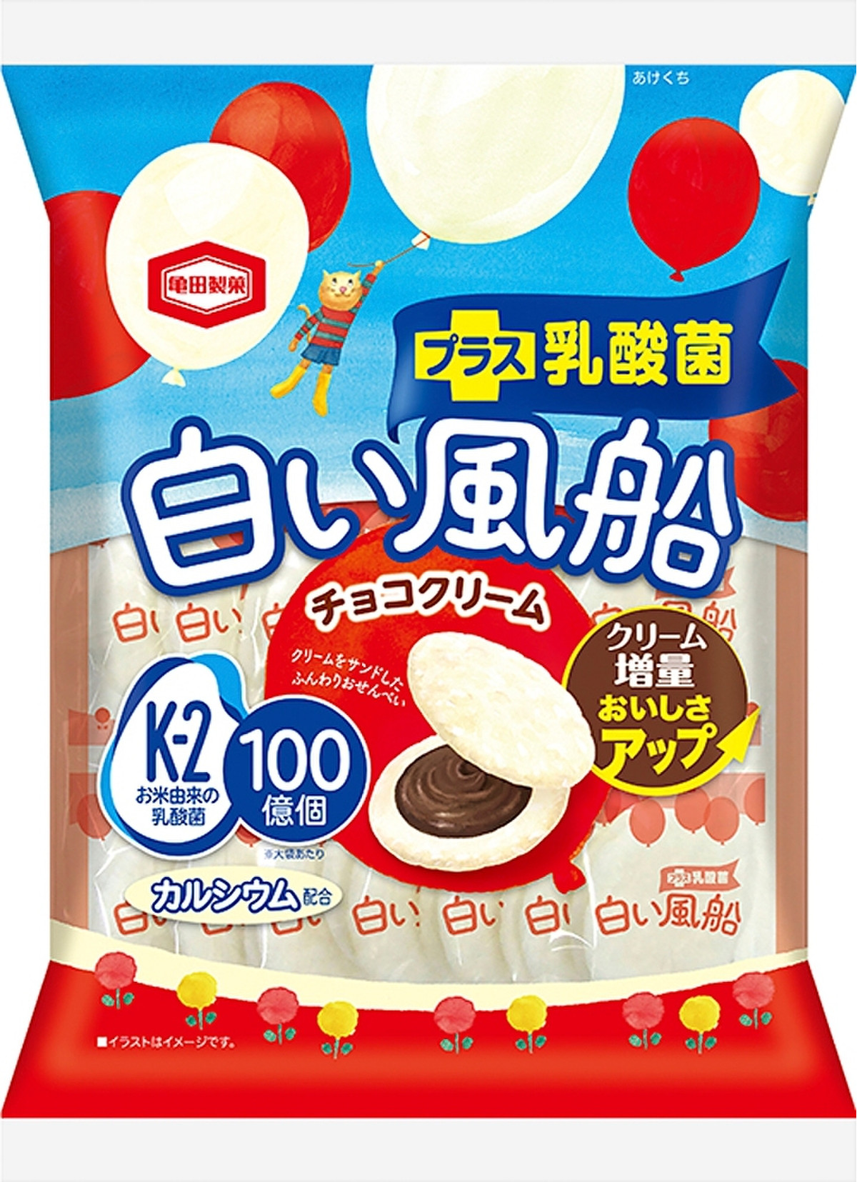 高評価 子供と一緒に 亀田製菓 白い風船 チョコクリーム のクチコミ 評価 おかきもちさん もぐナビ 高評価 子供と一緒に 亀田製菓 白い風船 チョコクリーム のクチコミ 評価 おかきもちさん もぐナビ