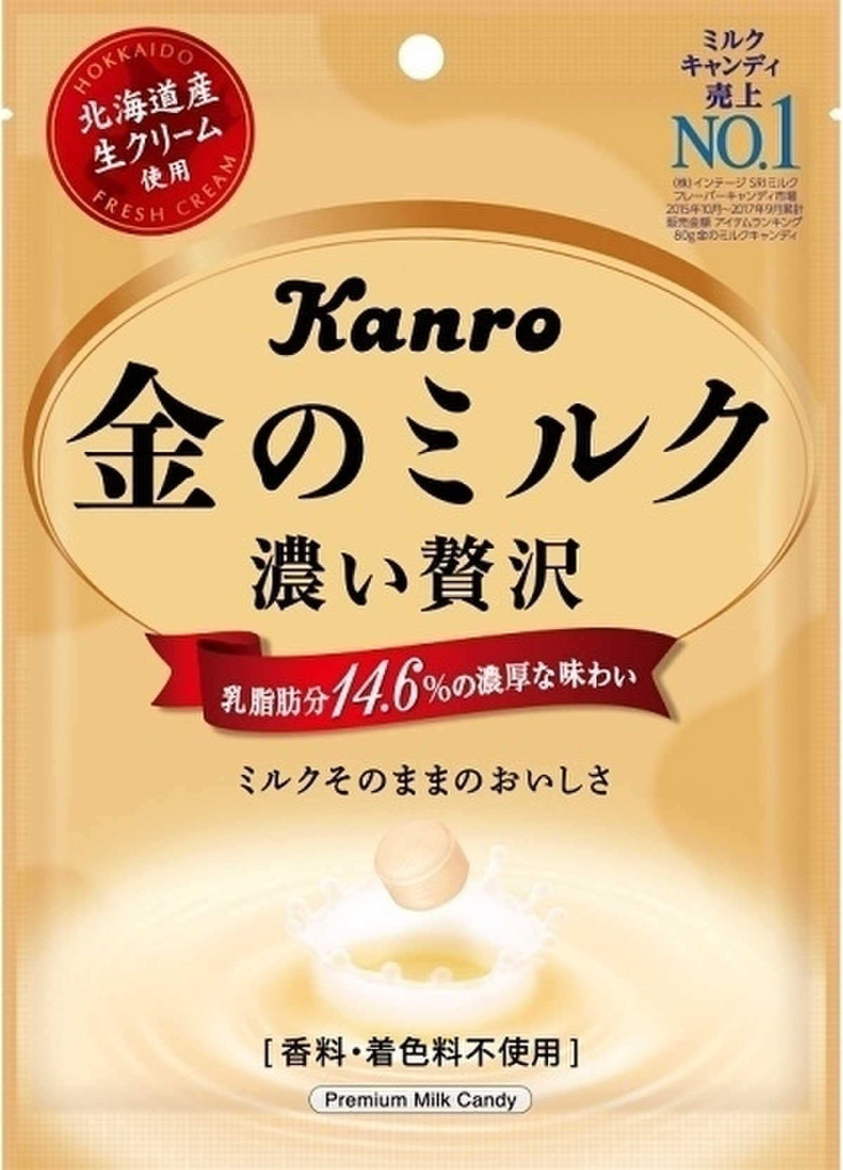高評価 何度も食べてる飽きない味 カンロ 金のミルクキャンディ のクチコミ 評価 ぺりちゃんさん もぐナビ 高評価 何度も食べてる飽きない味 カンロ 金のミルクキャンディ のクチコミ 評価 ぺりちゃんさん もぐナビ