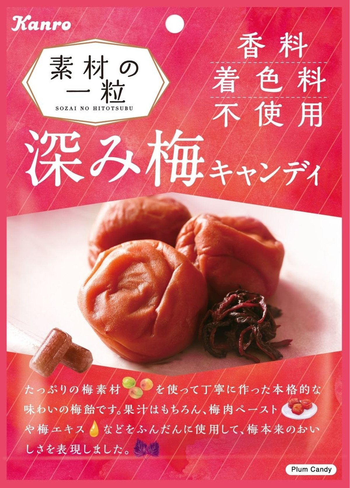 高評価 どこに売ってるの 笑 カンロ 深み梅キャンディ のクチコミ 評価 Naaさん もぐナビ 高評価 どこに売ってるの 笑 カンロ 深み梅キャンディ のクチコミ 評価 Naaさん もぐナビ