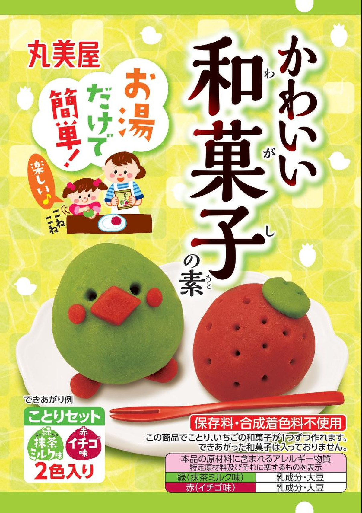 高評価 丸美屋 かわいい和菓子の素 ことりセット 袋36 2gのクチコミ 評価 値段 価格情報 もぐナビ