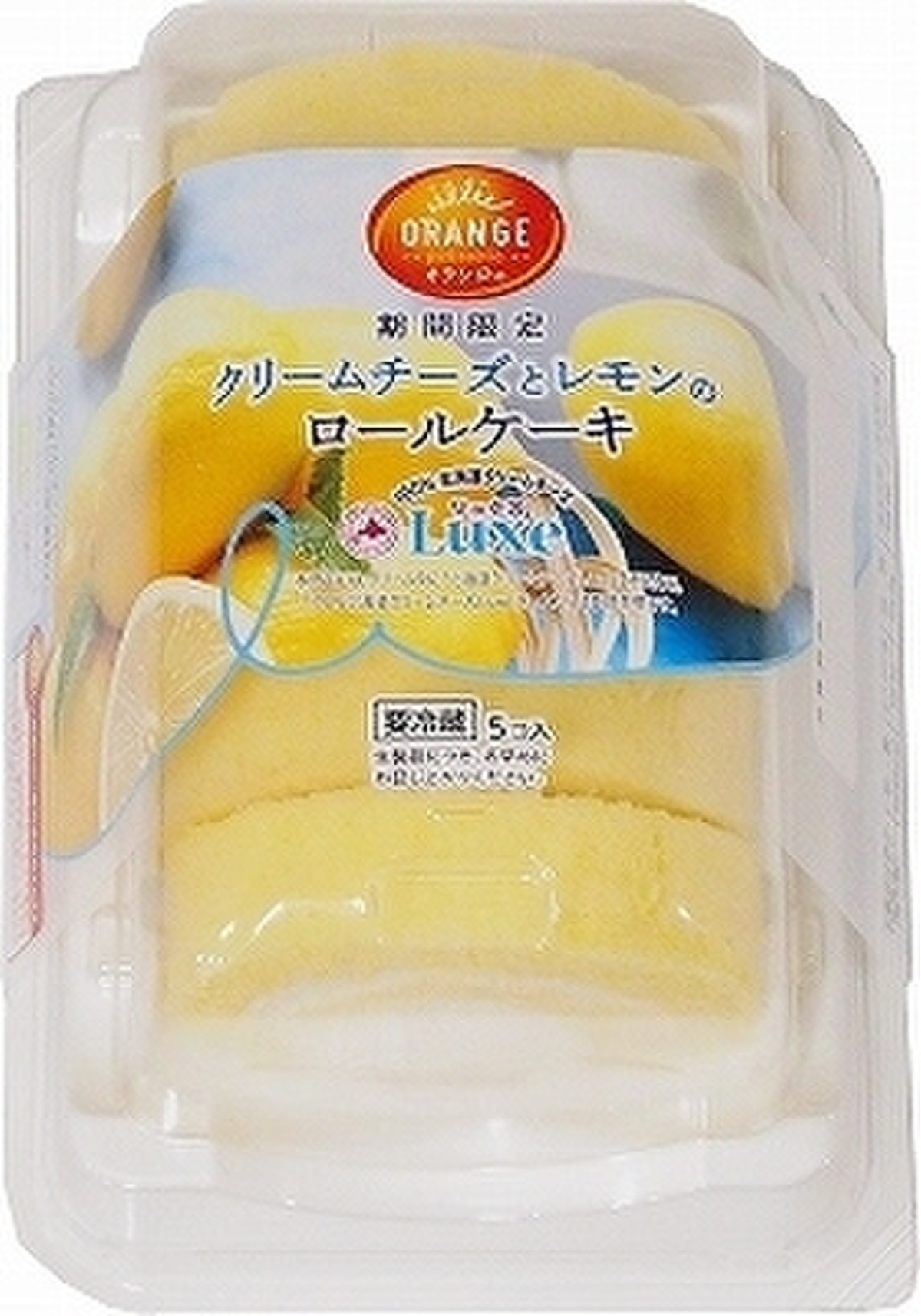 オランジェ クリームチーズとレモンのロールケーキ パック5個 製造終了 のクチコミ 評価 カロリー 値段 価格情報 もぐナビ