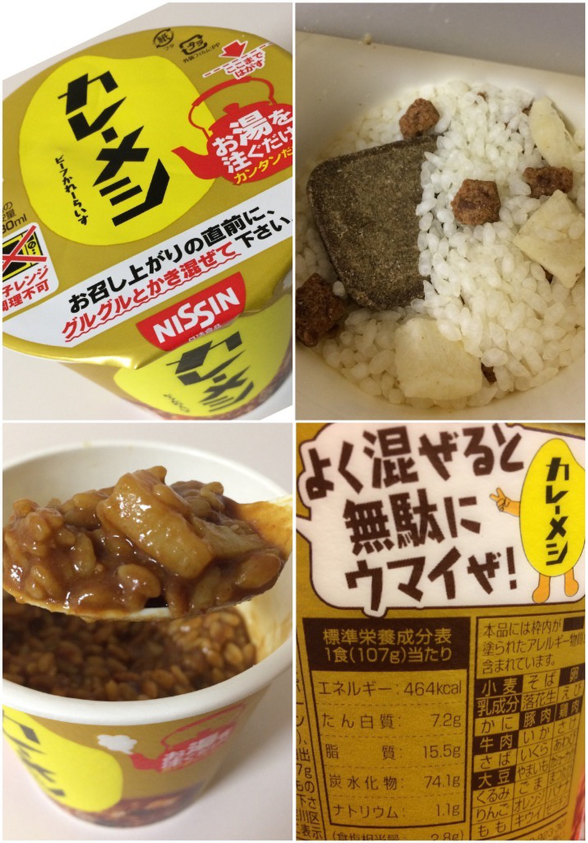 高評価 やっぱり日清はすごいんだ 日清 カレーメシ ビーフ の