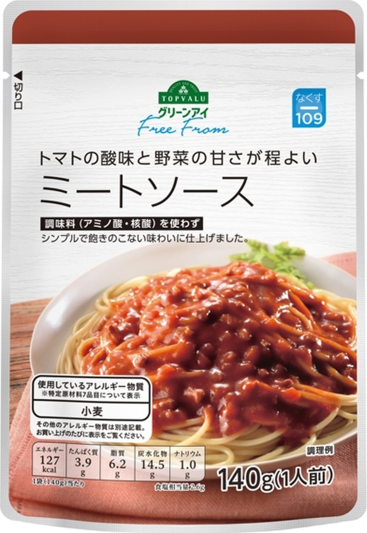 高評価 トップバリュ グリーンアイ Free From トマトの酸味と野菜の甘