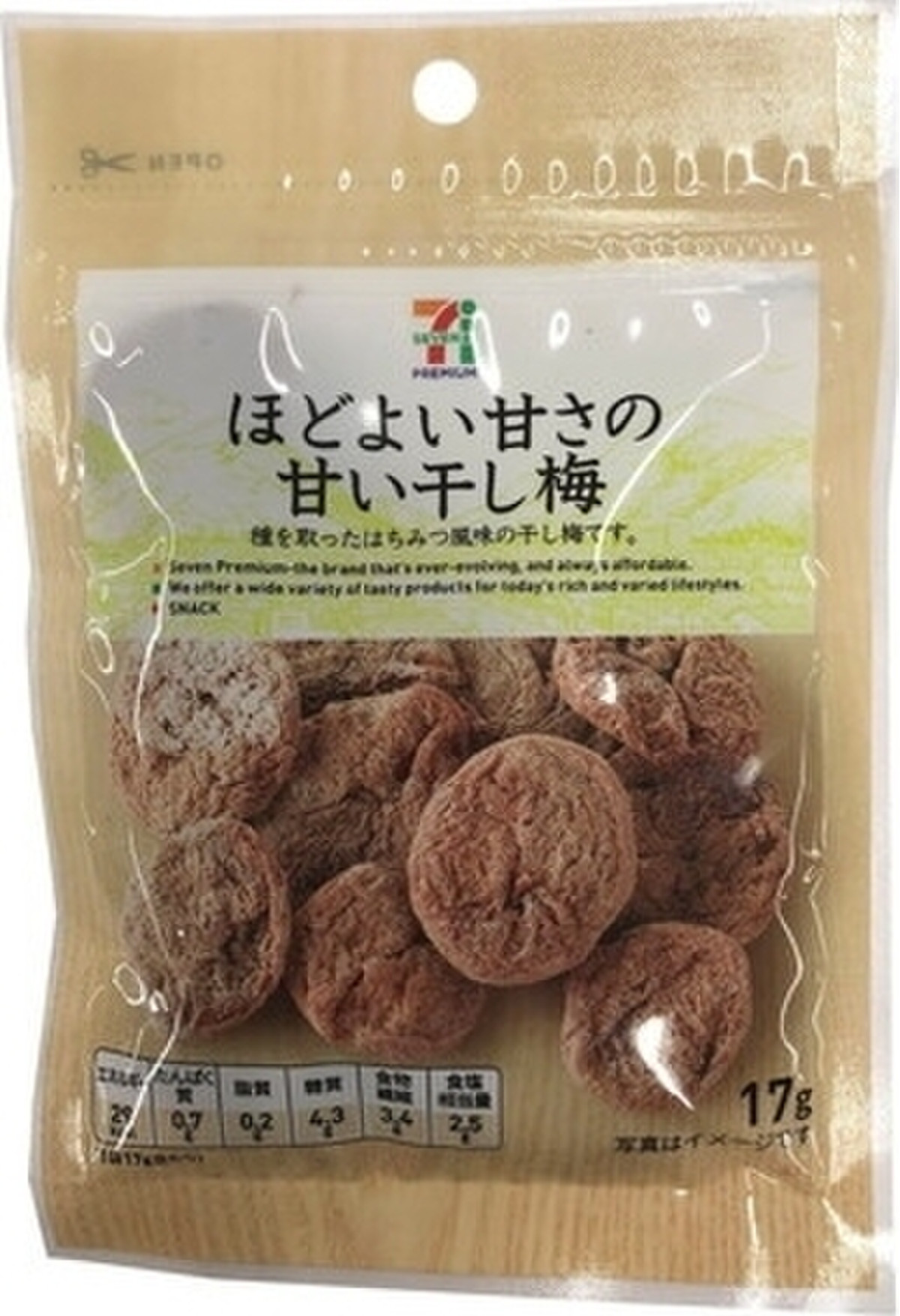 イメージカタログ ベストオブ 干し 梅 ダイエット