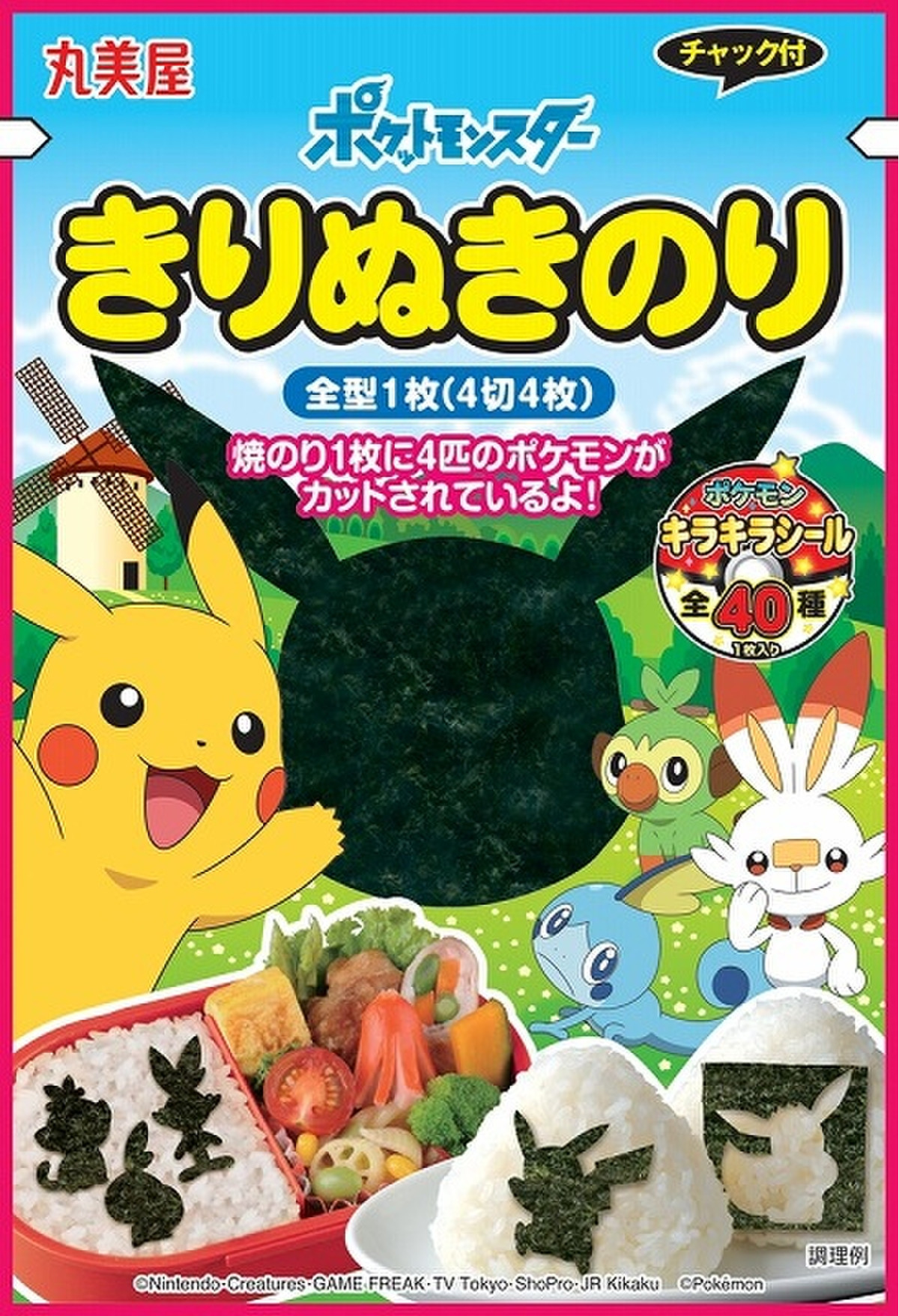 ポケモン 海苔 最高のイラストと図面