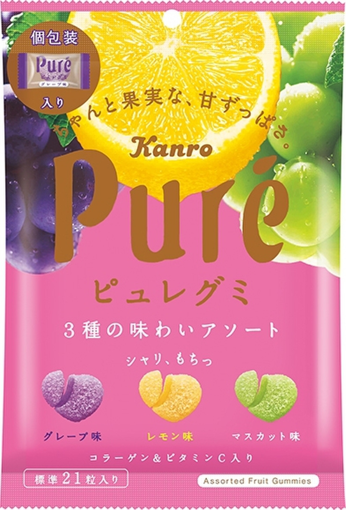 中評価 最初酸っぱい カンロ ピュレグミ個包装アソート のクチコミ 評価 バーバラさん もぐナビ 中評価 最初酸っぱい カンロ ピュレグミ個包装アソート のクチコミ 評価 バーバラさん もぐナビ