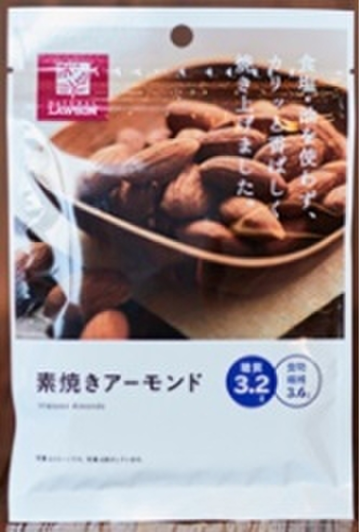 高評価 普通にアーモンド ローソン 素焼きアーモンド のクチコミ 評価 Ck さん もぐナビ