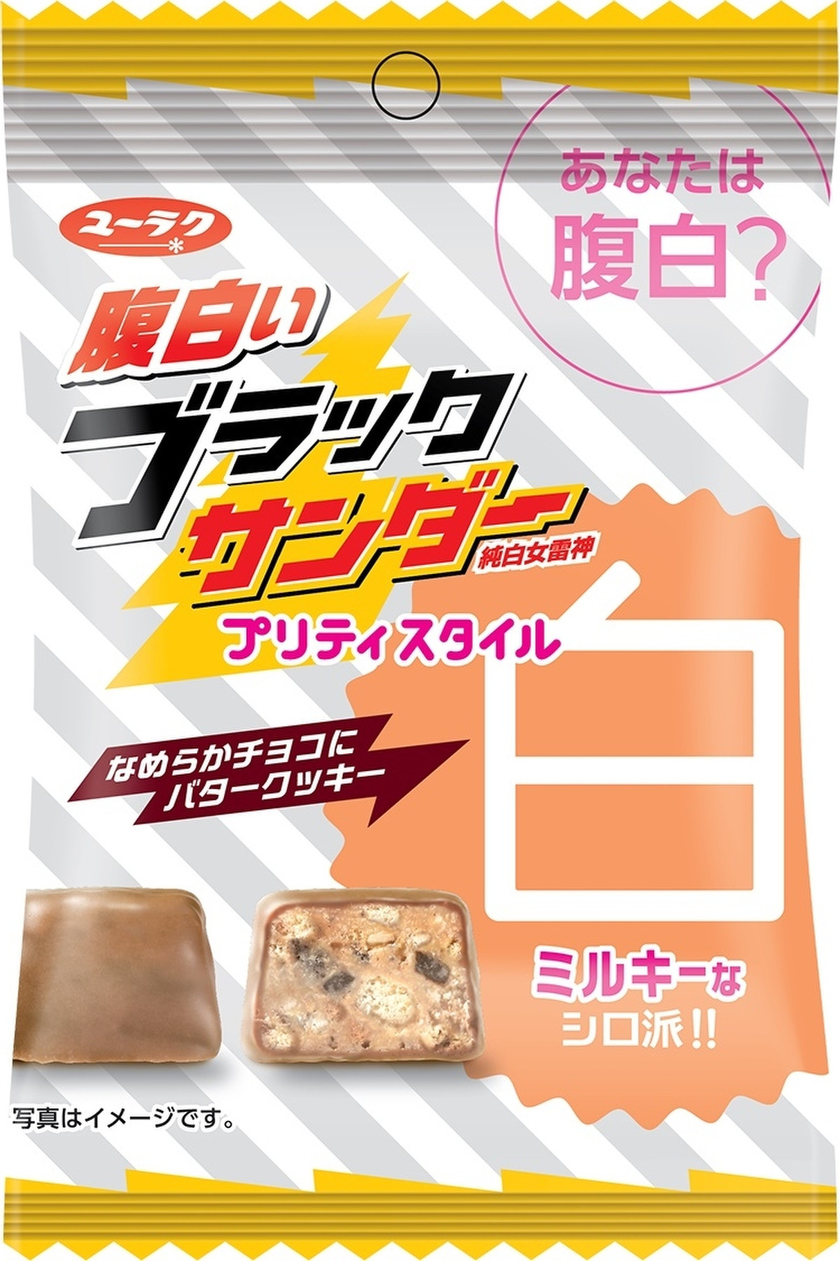 高評価 バタークッキーなかなか美味 有楽製菓 腹白いブラックサンダー プリティスタイル のクチコミ 評価 ビーピィさん もぐナビ