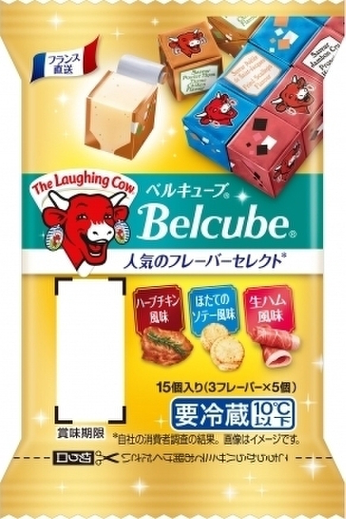 中評価 味比べ ベルキューブ 人気のフレーバーセレクト のクチコミ 評価 クロスケ しばらくお休み さん もぐナビ 中評価 味比べ ベルキューブ 人気のフレーバーセレクト のクチコミ 評価 クロスケ しばらくお休み さん もぐナビ